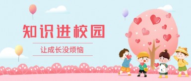 美女艹B白纸坊地域文化讲座“走进”白纸坊小学